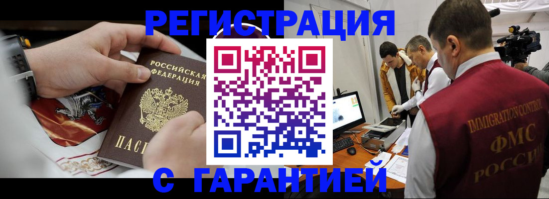 временная регистрация для всех в Покачах