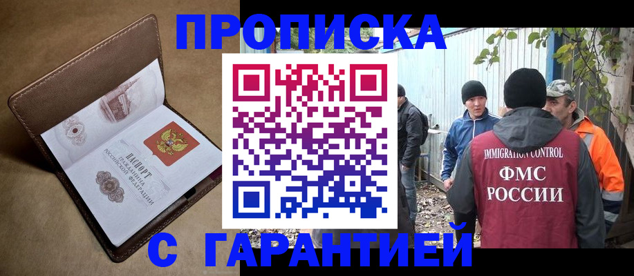 миграционный учет в Покачах